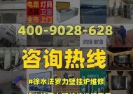 法罗力壁挂炉连接处漏水原因及解决方法（分析法罗力壁挂炉连接处漏水原因）