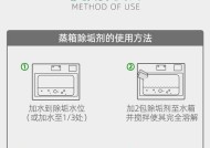 多功能家电油烟机清洗方法（简单有效的清洗技巧）