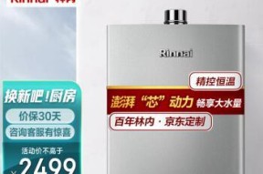 解读林内热水器11代码的含义（了解热水器故障代码及解决方法）