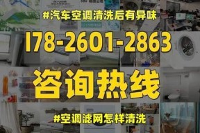 空调滤网清洗频率的最佳选择（合理清洗频率可提升空调效能）