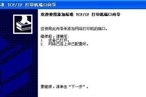 网络打印机的连接方法及使用指南（便捷高效的打印解决方案｜网络打印机连接步骤详解）