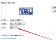 电脑屏幕翻转故障的解决方法（如何应对电脑屏幕翻转问题）