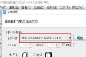 解决打印机空白边缘问题的有效方法（如何消除打印机打印时出现的空白边缘）