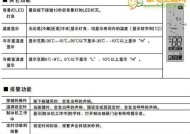 探究TCL冰箱显示E5故障原因及解决方法（TCL冰箱E5故障分析与解决方案详解）