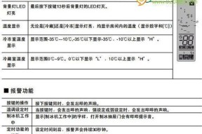 探究TCL冰箱显示E5故障原因及解决方法（TCL冰箱E5故障分析与解决方案详解）