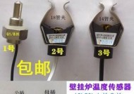 美菱壁挂炉NTC工作原理解析（从传感器到温度控制的关键）