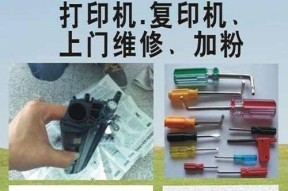 以上街区黑白复印机维修价格揭秘（了解以上街区黑白复印机维修价格的关键因素与费用估算方法）