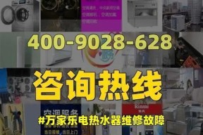 方太热水器11故障码意义及解决方法详解（了解方太热水器11故障码）