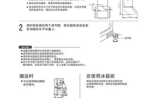 夏普冰箱显示E6故障代码解决方法（快速诊断和修复您夏普冰箱上的E6故障代码）