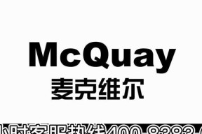 深入探讨以麦克维尔空调引起E6的原因（E6故障分析及解决方案探索）