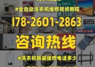 小天鹅洗衣机门打不开故障维修方法（解决小天鹅洗衣机门打不开的简易方法）