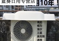 空调显示P2错误代码是什么意思？如何快速修复？