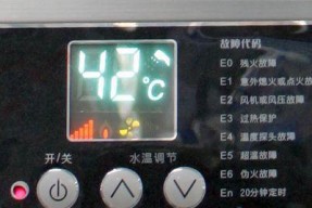 热水器显示E8原因及解决方法（解读热水器显示E8故障码）