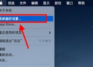 苹果电脑无法开机的解决方法（帮助您解决苹果电脑无法正常启动的常见问题）