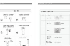 清洗饮水机的最佳方法（如何彻底清洁和维护您的饮水机）