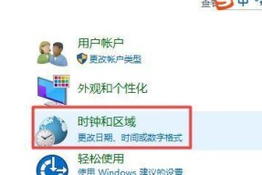 如何修改电脑的时间（简单教程帮您快速修改电脑时间）