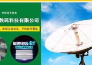 卫星电视机信号干扰怎么办？如何快速解决信号问题？