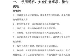 华为跑步机异响问题解决方案（华为跑步机异响原因分析及解决方法）