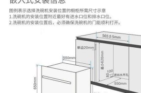 小米洗碗机配件连接方法指南（简单易行的安装步骤）