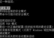 笔记本电脑出现感叹号标志是什么原因？如何解决？