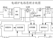 半球电磁炉E3的维修方法及注意事项（解决半球电磁炉E3故障的专业技巧与建议）