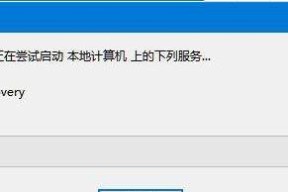 电脑网络突然中断，你能怎么办（应对电脑网络中断的紧急措施和解决方法）