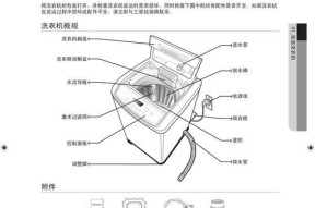 美的洗衣机E30故障排除与清洁指南（解决E30错误代码的简单方法）