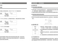 解析海尔热水器常见故障及检修方法（从故障原因到维修技巧）