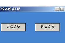 新手自己使用U盘安装系统的详细流程（一步步教你如何使用U盘安装操作系统）