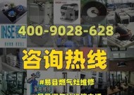 燃气灶维修价格分析（揭秘燃气灶维修费用及省钱技巧）