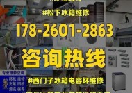 容声冰箱E4故障及维修指南（解决容声冰箱E4故障的关键步骤及技巧）