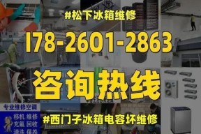 容声冰箱E4故障及维修指南（解决容声冰箱E4故障的关键步骤及技巧）