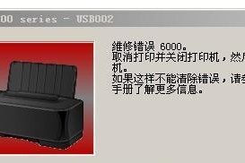 解决佳能打印机显示3问题的有效方法（佳能打印机显示3问题的排除与解决办法）