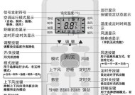 春兰空调E6故障排查方法（解决春兰空调E6故障的技巧与步骤）