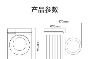 洗衣机故障图标大揭秘（探索洗衣机常见故障图标及解决方法）