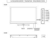 金华电视维修指南（金华电视维修方法及常见故障排查技巧）