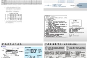 揭秘海尔空调故障代码H1，智能维修解决办法一网打尽（海尔空调故障代码H1解析及解决方案）