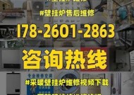 万和壁挂炉采暖故障解决方案（快速排除万和壁挂炉故障）