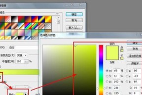 电脑PS教程入门视频教程，轻松学会PS技巧（通过视频教程了解基本的PS技术）