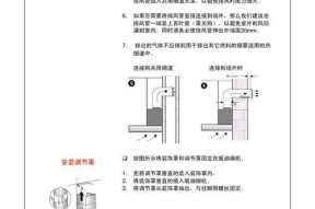 爱贝尔油烟机热清洗的妙用（解决油烟机难清洗问题的热清洗方法）