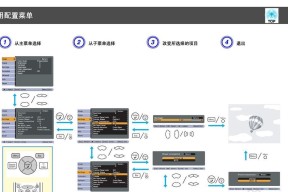 以投影仪默认桌面修改方法为主题的探讨（个性化定制你的投影仪桌面）