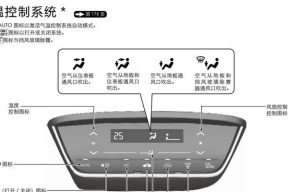 中央空调故障排查指南（如何快速识别和解决中央空调的故障）