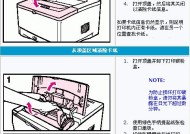 解决光敏打印机打印浅的问题（光敏打印机调整和维护的技巧）