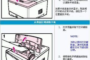 解决光敏打印机打印浅的问题（光敏打印机调整和维护的技巧）