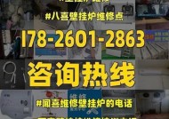 西安壁挂炉打孔维修价格（西安壁挂炉打孔维修的费用以及注意事项）