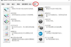 探索佳能一体打印机的设置方法及技巧（如何将佳能一体打印机设置为主题）
