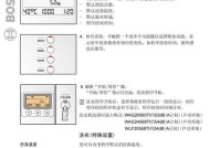 博世壁挂炉显示C6解决方法（如何解决博世壁挂炉显示C6故障）