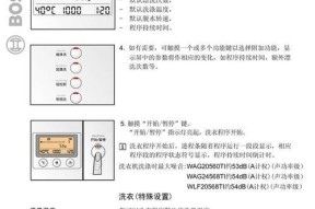 博世壁挂炉显示C6解决方法（如何解决博世壁挂炉显示C6故障）