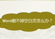 如何解决电脑网页空白页问题（排除电脑网页空白页的常见原因与解决方法）