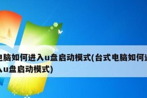 解决电脑热键冲突的有效方法（如何避免电脑热键冲突）